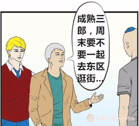 恶搞漫画:高中一毕业就步入退休生活,十八岁少年的