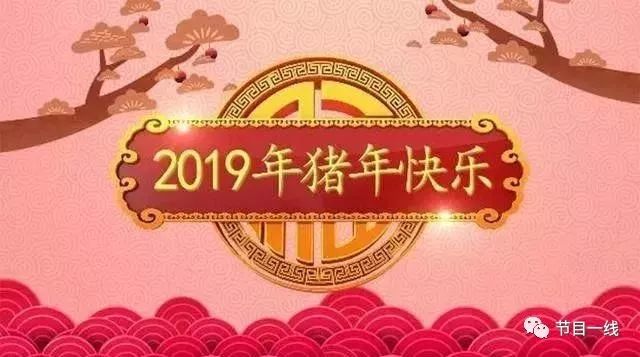 网曝2019年春晚节目单：陈佩斯刘谦回归，成龙玩说唱？