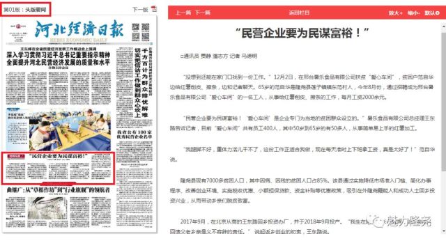 河北省民营企业gdp_最糟糕的时刻,已经过去(3)