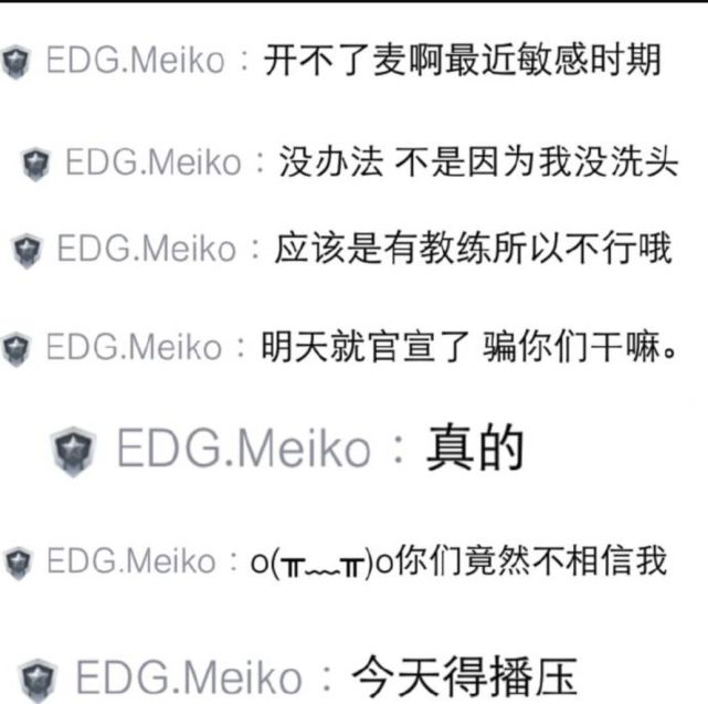 EDG新教练是谁 EDG新教练是RNG教练Heart吗 EDG新教练个人资料