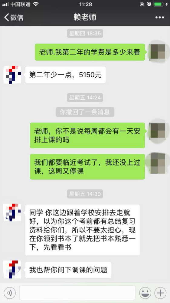报名自考班缴费后发现课程延期、上课地点改变