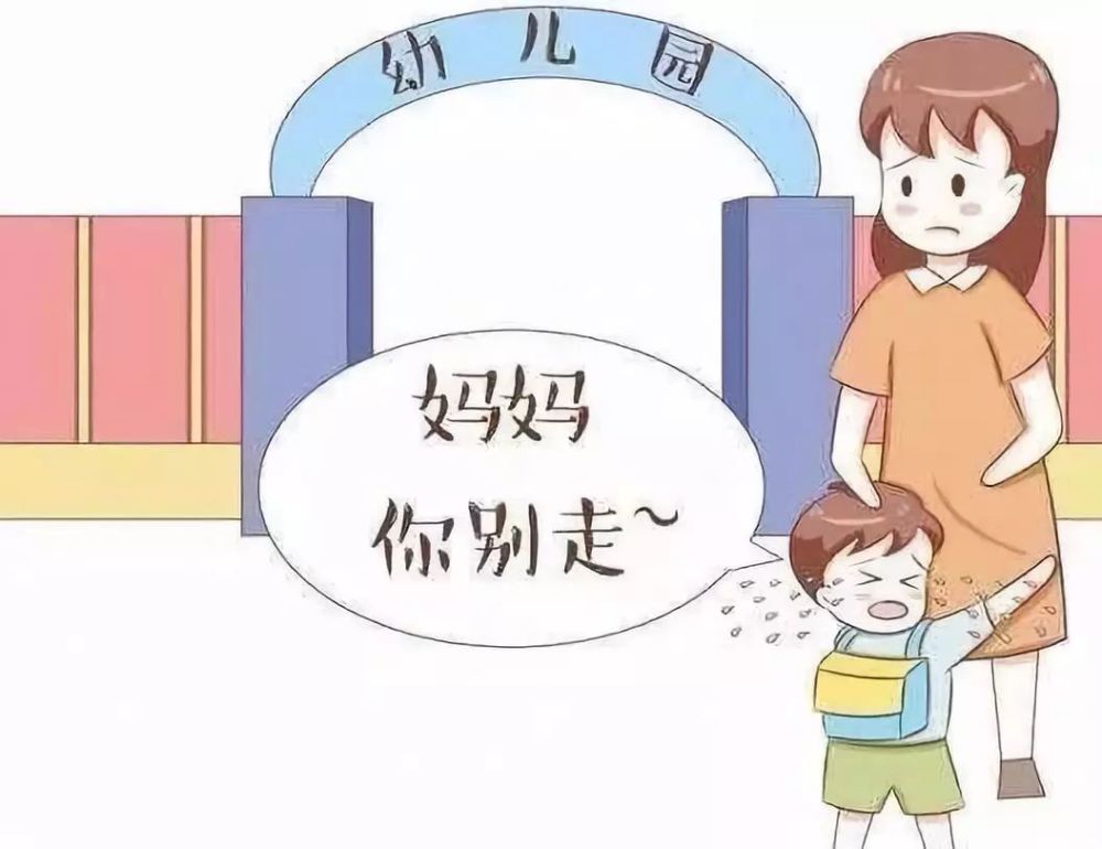 孩子对上幼儿园很抗拒,几乎每天上学都要哭,有的甚至哭得在地上打滚