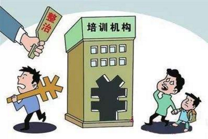 严禁在职教师有偿补课,社会辅导机构的补课费