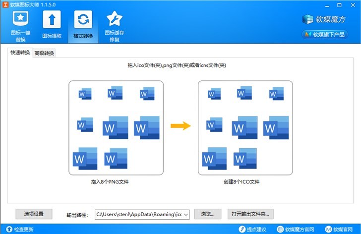 以office 2016为例,然后操作把桌面上的word图标-属性-更换图标,选择