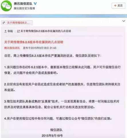 多款苹果<em>App被置病毒</em>,超1亿用户受影响!你的手