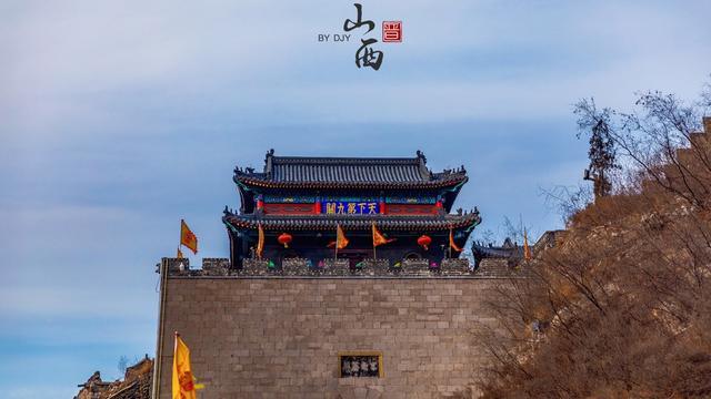 一夫当关万夫莫开这个成语出处 原来在山西这