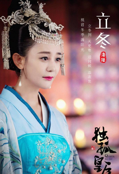 《独孤皇后》未播先火,海陆古装造型获赞,粉丝
