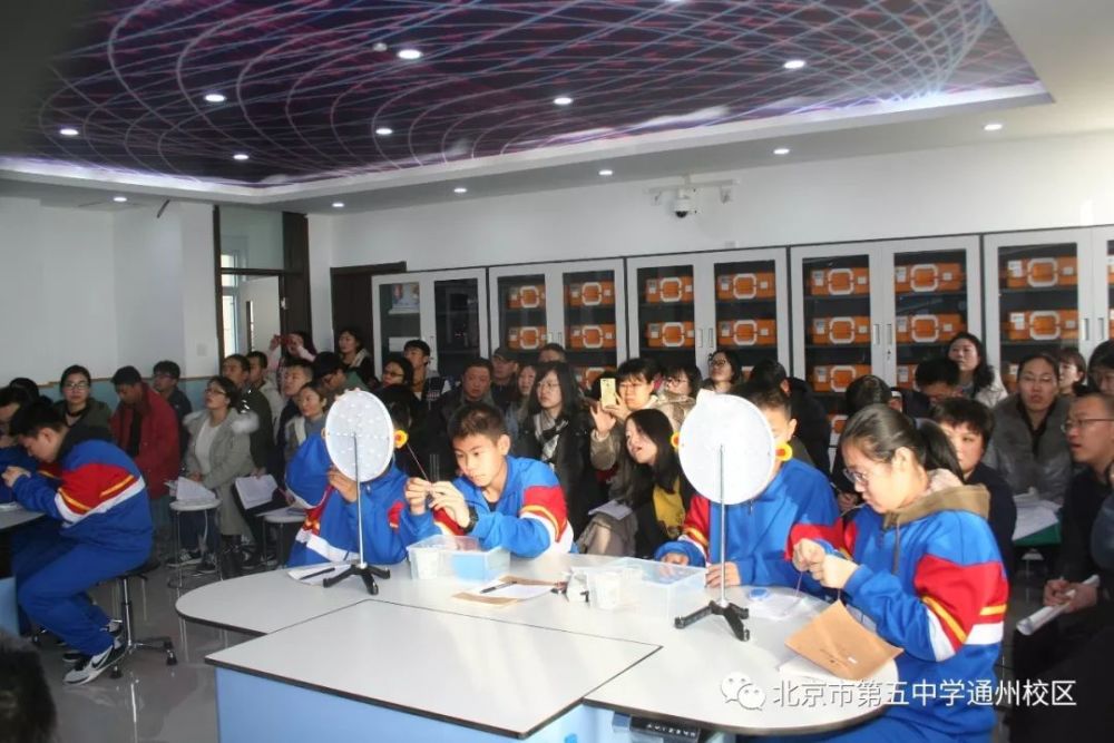 通州区初中物理教学研讨活动在北京五中通州校区举行