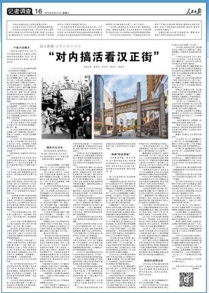 湖北外省人口_湖北地图(2)