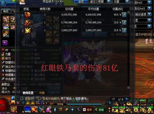 dnf最强90a套,毕业丝毫不逊于超玩家,伤害大陆室内设计单位邀标图片