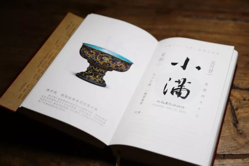在故宫,时间有650克重:《故宫日历》2019版面