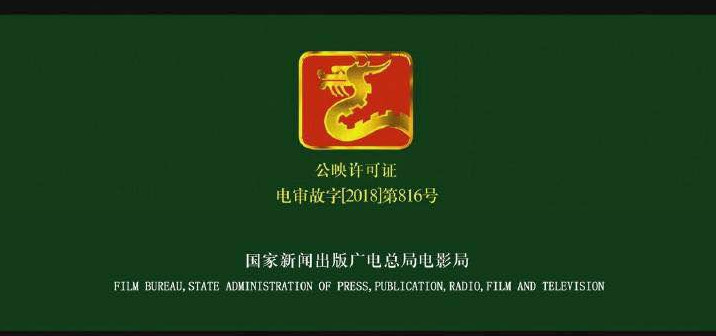 一线丨电影龙标升级:金光闪闪加立体效果