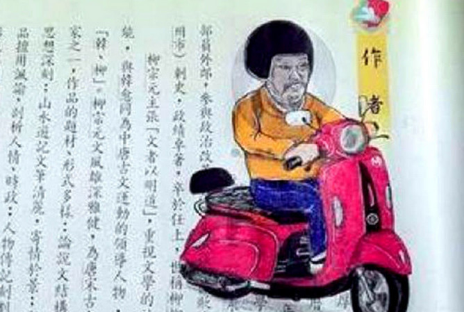 学生课本涂鸦,李白和关汉卿喜欢飙车?网友:下一个画圣