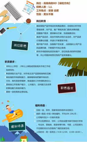 【旅讯微招聘】全球领先的航空数据服务商,加