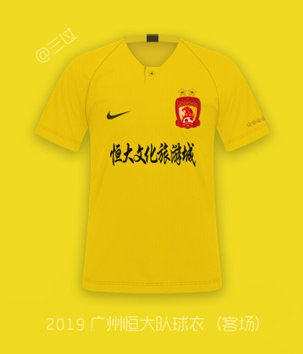 恒大新赛季主场球衣含骚粉元素 鲁能迎首款条