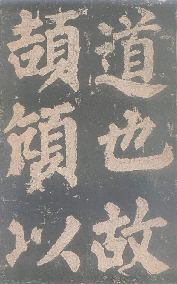 颜真卿楷书《东方朔画赞碑》高清版及释文