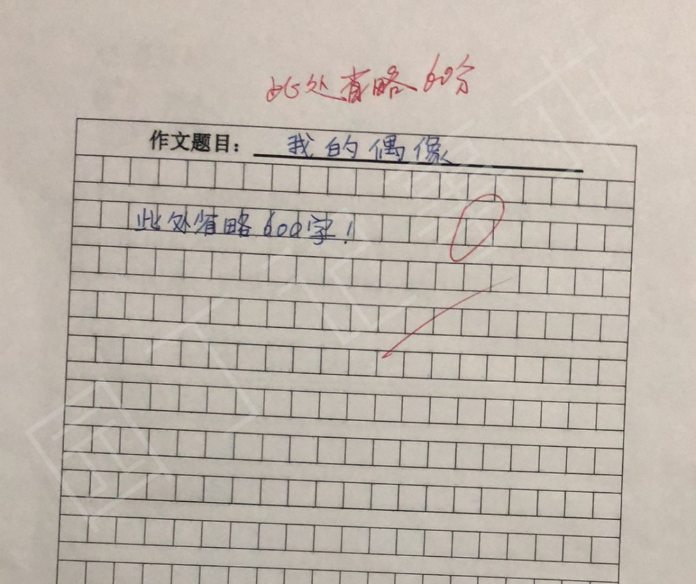 小学生用1句话,写完600字作文,老师怒了:此处省略60分