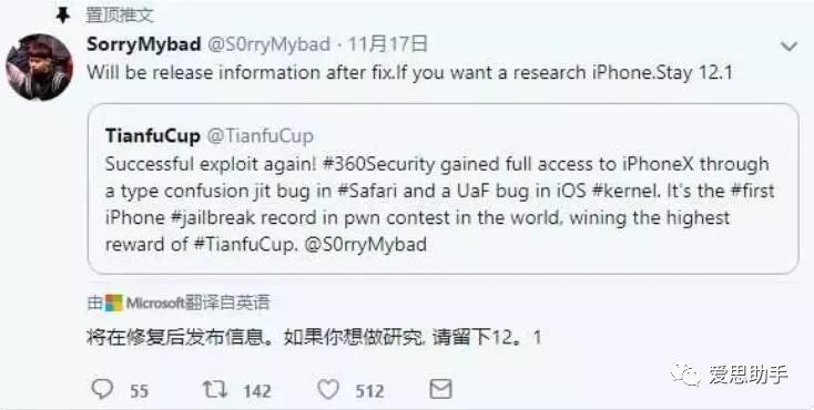 iOS 12.1 越狱漏洞已被找到,将在苹果修复后公