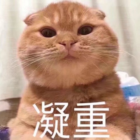 表情包:我是不是该安静的走开?