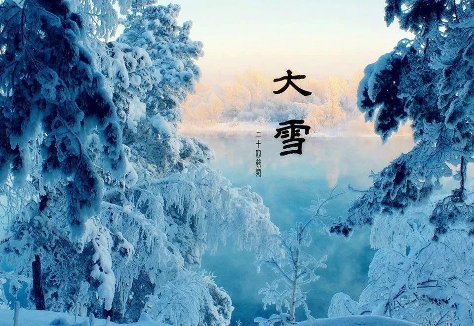 【节气】今日大雪,愿你温暖在心