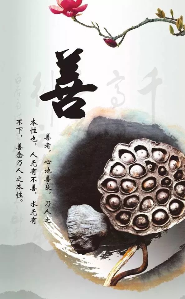 命自我立,福自己求
