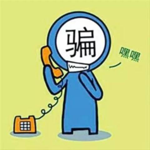 警惕!长沙女 研究生 接最高检来电 被骗48万 ,这