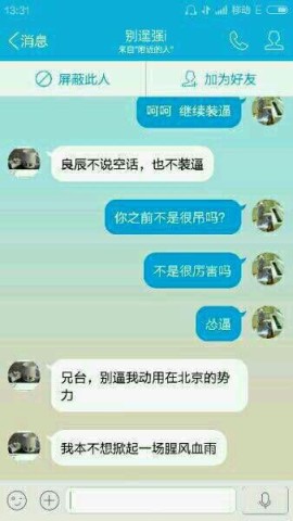 你们知道<em>叶良辰是谁</em>吗!良辰并不会轻易狗带!_