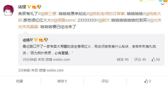 你们知道<em>叶良辰是谁</em>吗!良辰并不会轻易狗带!_