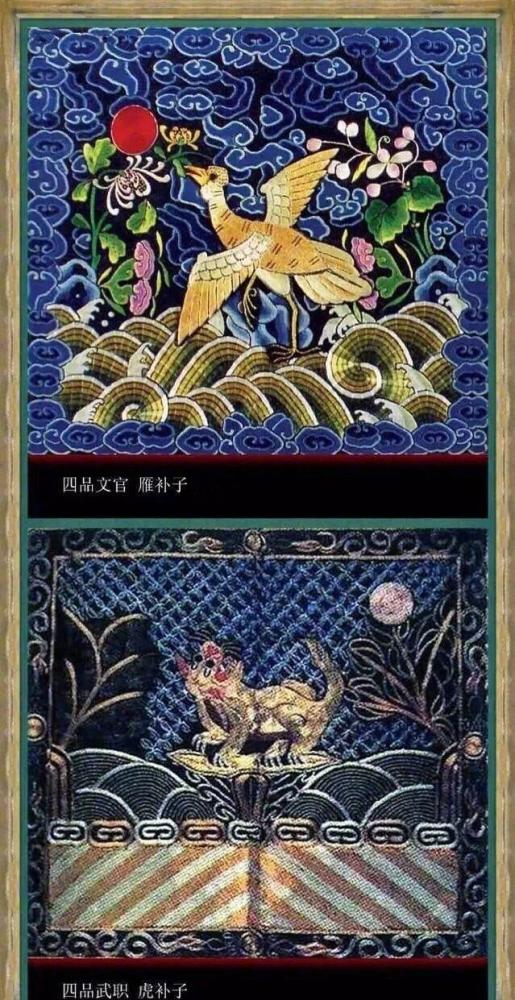 中国古代一品至九品官的官服图饰
