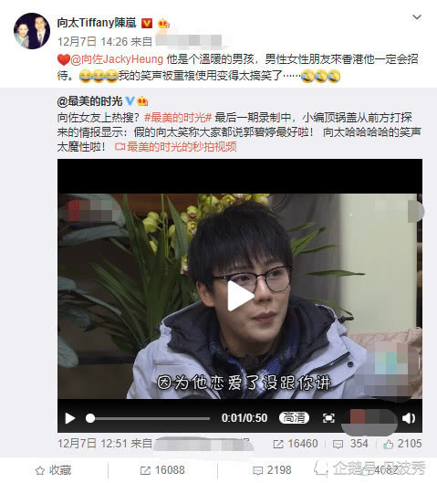 向华强太太陈岚首次正面回应向佐恋情:郭碧婷