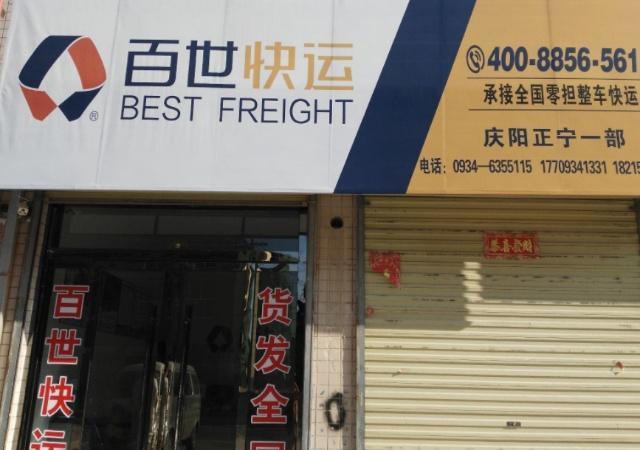 百世快递现危机,亏损达9370万,背靠阿里巴巴能够挽回局面吗