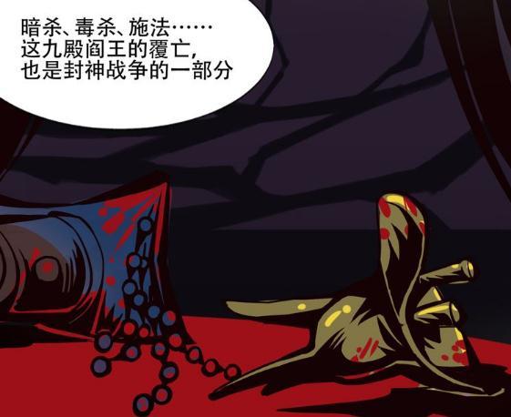 阎王不高兴:地府原有十殿阎王,如今为何只剩下阎罗王?