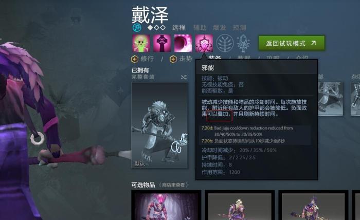 dota:版本热门戴泽到底哪里厉害 从辅助奶妈变成了中单霸主