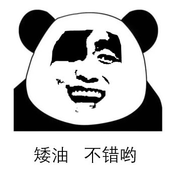 教你用ppt做表情包