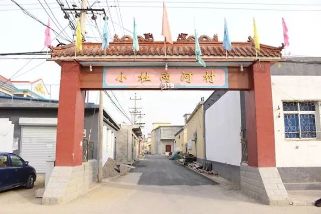 怀柔村史乡风民俗小杜两河村
