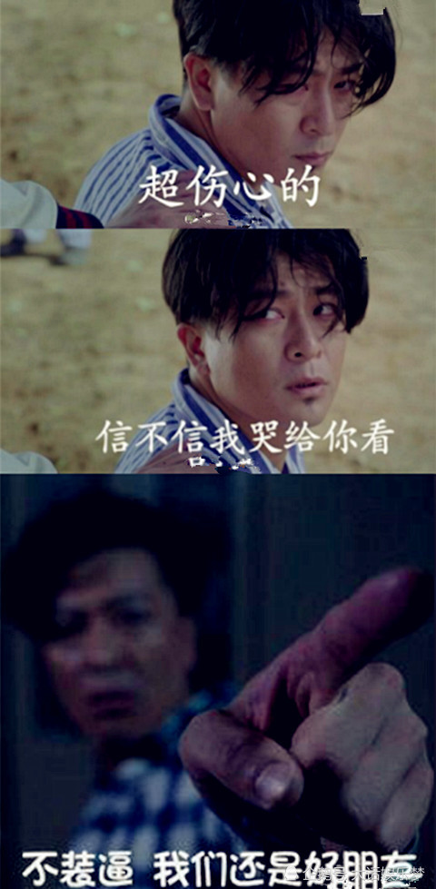 灵魂摆渡赵吏表情包:我要瘦回我第一季的样子,我要我