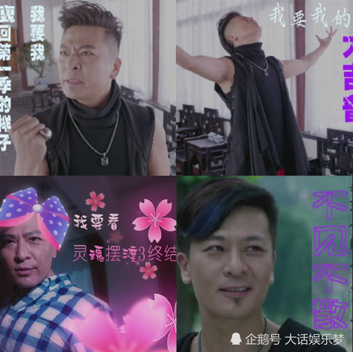 灵魂摆渡赵吏表情包:我要瘦回我第一季的样子,我要我的大吉普!