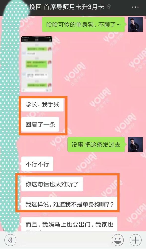 【女朋友对我失望了决意分手，我还有挽回的可能吗？】 情感文章 第2张