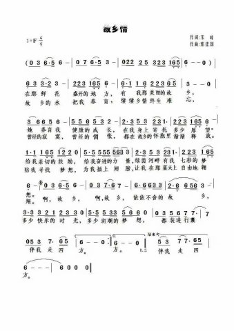 建国大业钢琴曲谱_建国大业(4)