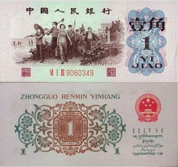 我国最值钱的6张人民币,最后一张太值钱了!