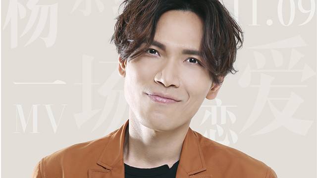 杨宗纬微博追星示爱陈冠希？颤抖吧吃瓜群众们