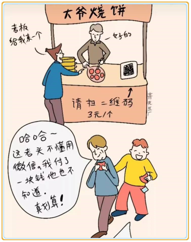 讽刺人心内涵图:不信任的爱情,用表情表达心情,良心值
