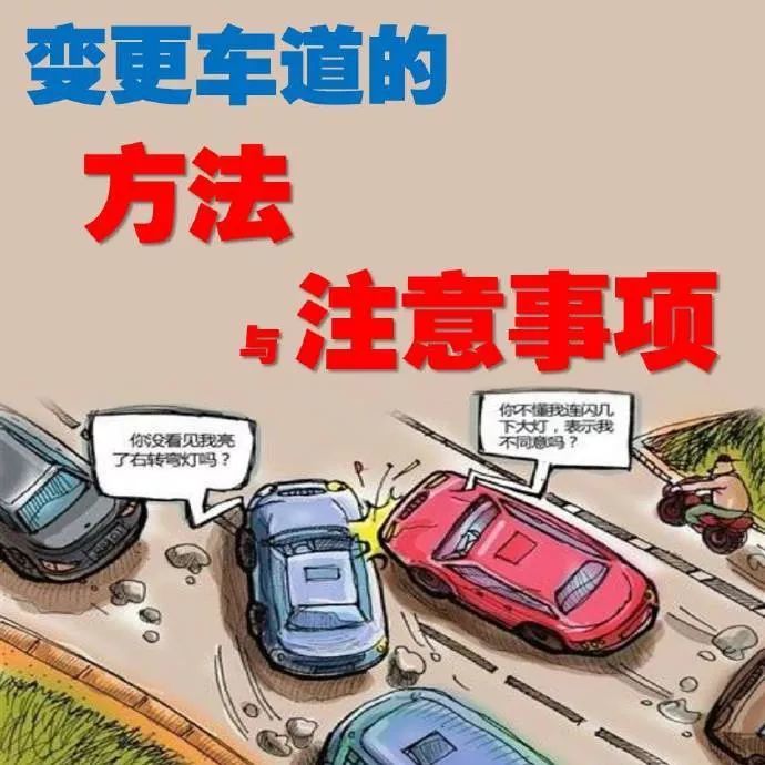一线微观|随意变更车道酿事故且负全责 吴忠交警教您怎样正确变更车道