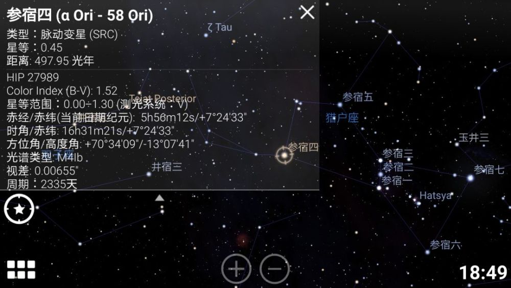 北半球星空之冬季夜空