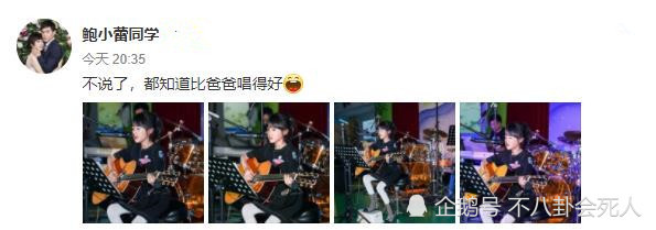 鲍蕾晒贝儿弹吉他照，直言比爸爸唱得好，陆毅傲娇回应遭网友调侃