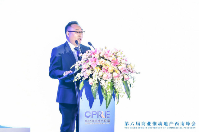 第六届中国商业推动地产·西南峰会圆满