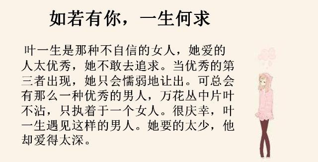 青梅竹马小甜文,陪你长大,伴你到老,如若有你,一生何求