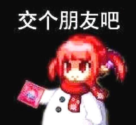 dnf魔界人正在赶来的路上,并卖了一大波萌,萝莉表情包