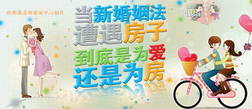 2015新婚姻法,让越来越多的女性不愿意结婚!~