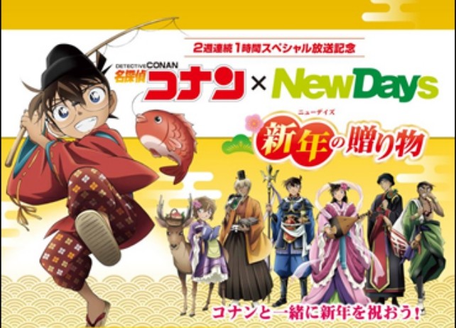 七福神下凡!《柯南 红色修学旅行》与便利店合